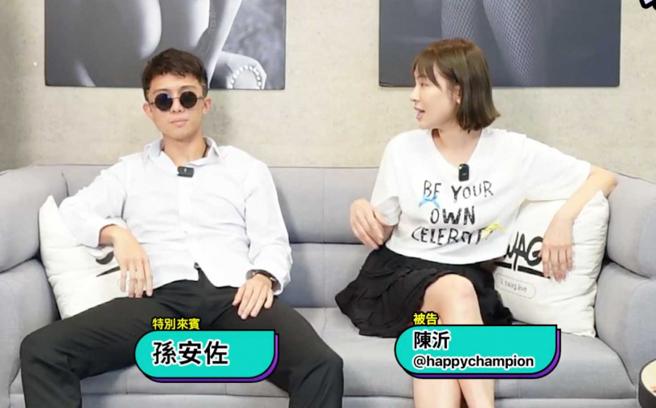 陈沂先前曾和话题人物孙安佐一起直播。（图／SWAGY提供）