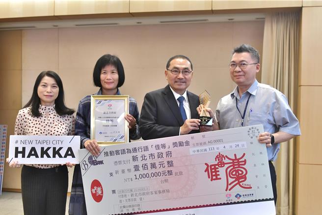 新北5年內4度榮獲客家委員會推動客語為通行語之佳等及獎勵金，對於扎根客家文化不遺餘力。(新北客家局提供)