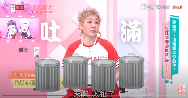 蓝心湄入住第一晚就上吐下泻。（图／YT@TVBS Queen）