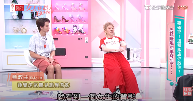 蓝心湄在日本饭店也遇到奇怪的事。（图／YT@TVBS Queen）