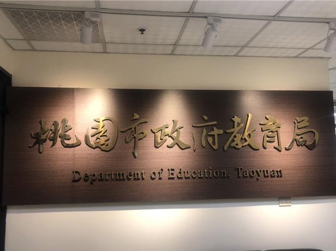 1名男學生疑因感情糾紛被要求當眾下跪道歉，桃園市政府教育局已介入調查。（本報資料照片）