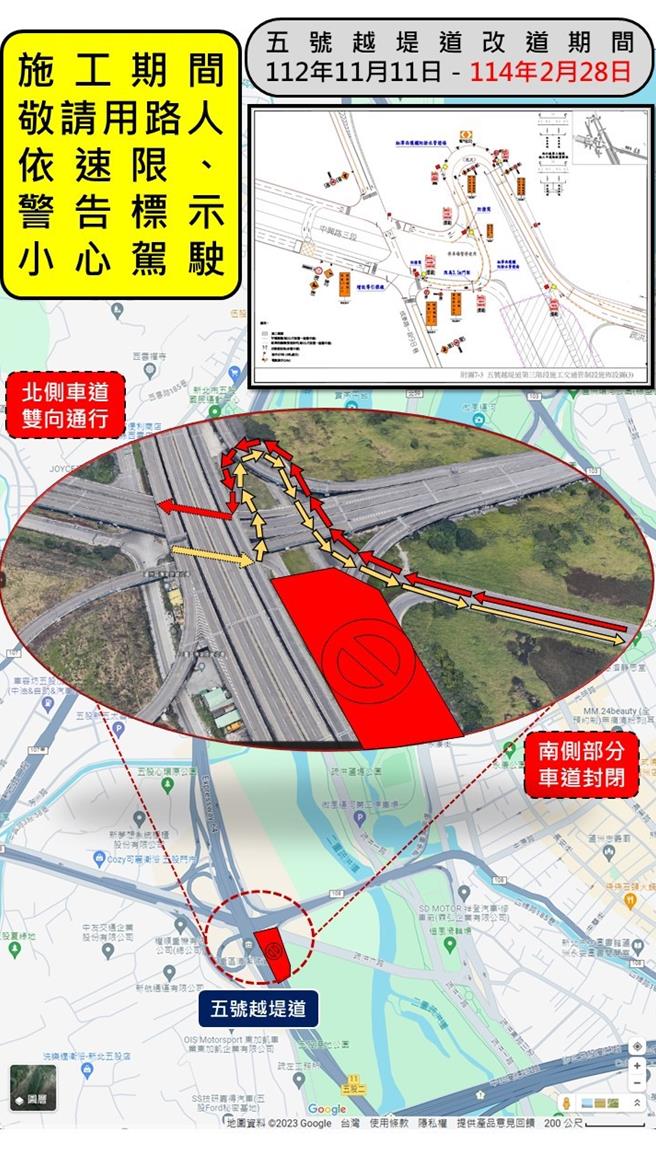 5号越堤道封闭改道示意图。（新北市水利局提供）