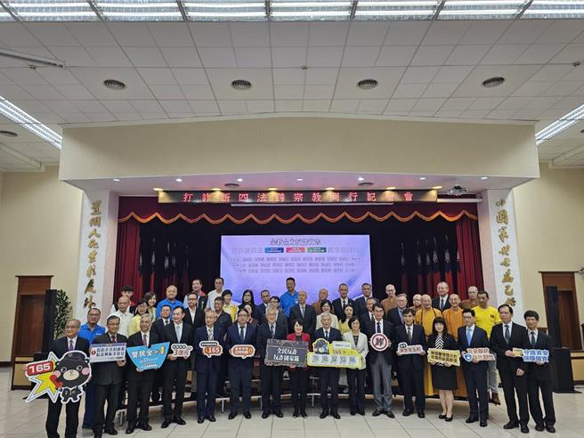 警政署21日邀集24个宗教团体一起签署反诈宣言。（翻摄照片／林郁平台北传真））