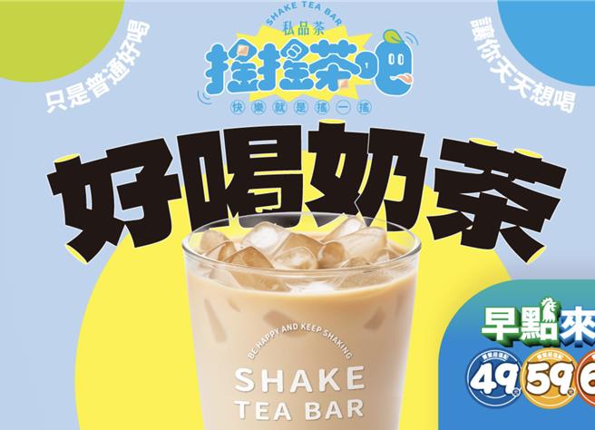 全家好喝奶茶文宣標明「只是普通好喝」，店內看板同樣有此標記，讓網友很訝異。（摘自全家官網／朱凱台北傳真）