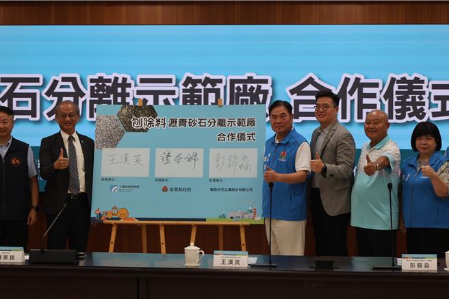 苗栗縣聯岳公司與工研院合作，成立全國首座刨除料回收利用示範廠，21日在苗栗縣政府簽約合作，苗栗縣長鍾東錦親自見證。（謝明俊攝）