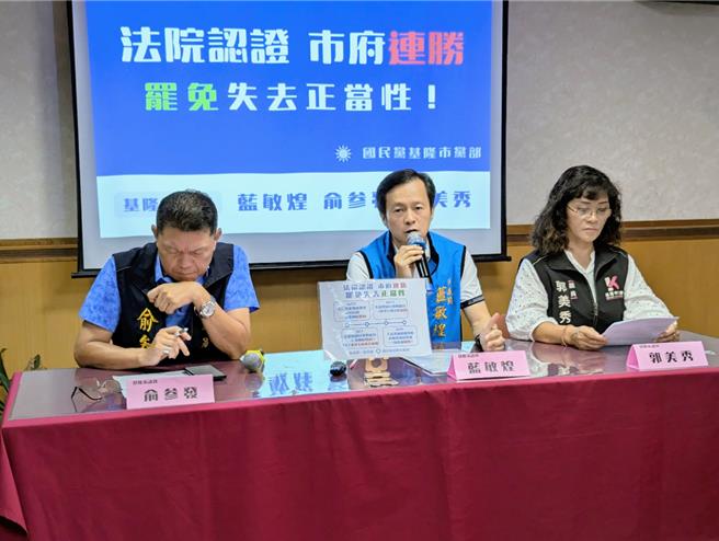 國民黨籍基隆市議員俞叁發（左起）、藍敏煌、郭美秀召開記者會，直指謝國樑罷免案已失去正當性。（張志康攝）