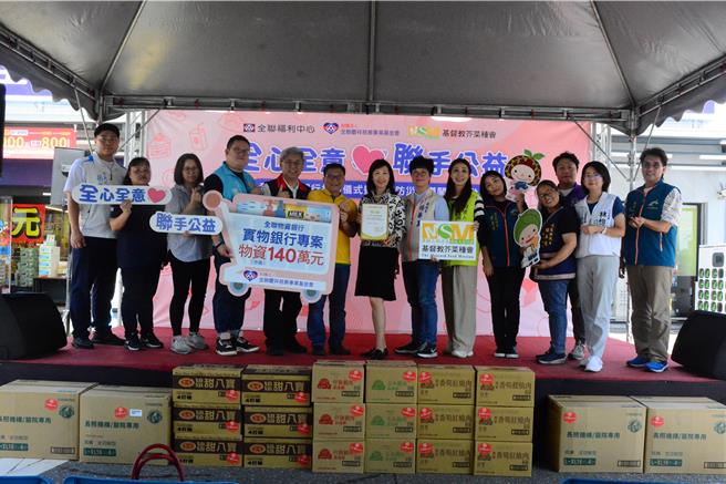 全聯慶祥慈善事業基金會贈上百萬元生活物資，由芥菜總會援助偏鄉部落，今天在全聯美崙門市辦捐贈儀式，表達感謝。（王志偉攝）