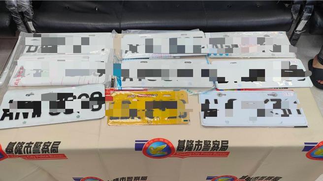 基隆市警察局本月1日执行「净牌专案」，查缉偽变造车牌，昨日将10位假车牌车主逮捕到案，依偽造文书等罪移送基隆地检署侦办。（基隆市警察局提供／徐佑升基隆传真）