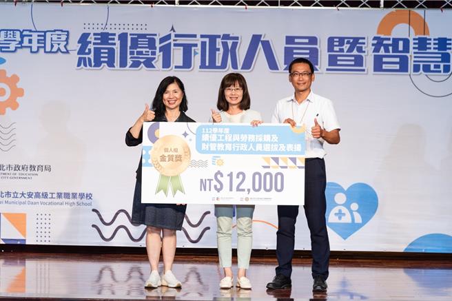 明德國中主任梁曉芬獲得「績優工程與勞務採購及財管教育行政人員」團體組金質獎。（台北市教育局提供／劉瑋晴台北傳真）