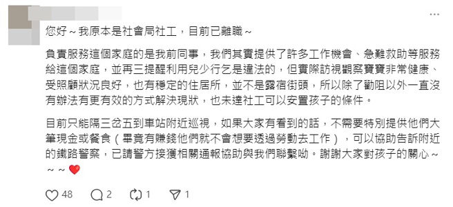 社会局前社工留言呼吁大家不要提供现金或餐盒。（图／翻摄自threads）