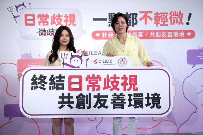 台湾吉立亚医药携手中华卫生心理协会，21日共同发布「日常歧视应对指南」及趣味互动线上游戏，邀请巴黎奥运柔道国手连珍羚（右）、射击国手吴佳颖（左）出席，以自身经歷呼吁大眾重视日常歧视的影响、提升全民心理健康。（黄世麒摄）