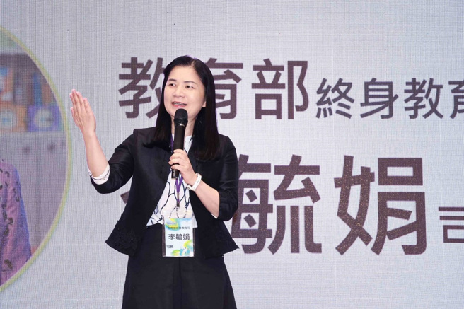 教育部終身教育司李毓娟司長致詞。(照片/教育部提供)