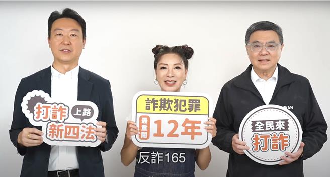 「打詐新四法」8月初上路，為了讓民眾更了解新法上路的改變，行政院邀請財經專家謝金河、新聞主播許貴雅以及藝人楊繡惠(中)擔任打詐大使，拍攝相關廣告。（行政院提供）