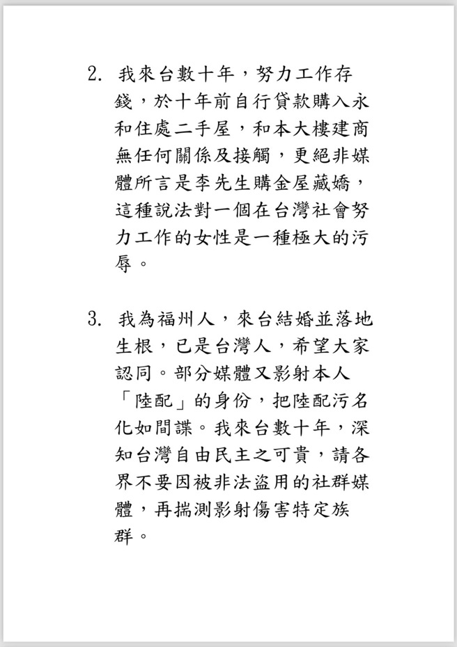 張女今（21）日晚間對媒體發布聲明。（讀者提供）