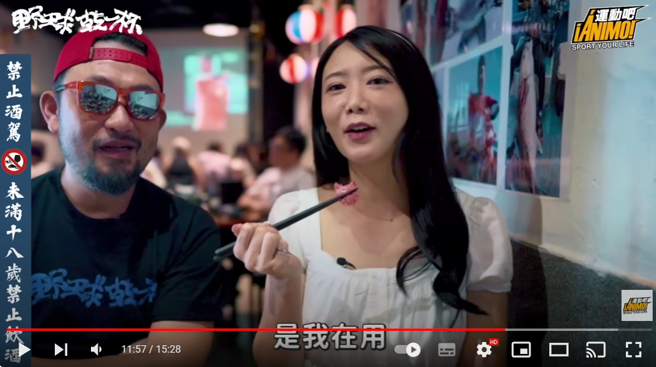 艾璐突然开黄腔让大家笑翻。（图／YT@¡Ánimo!运动吧）