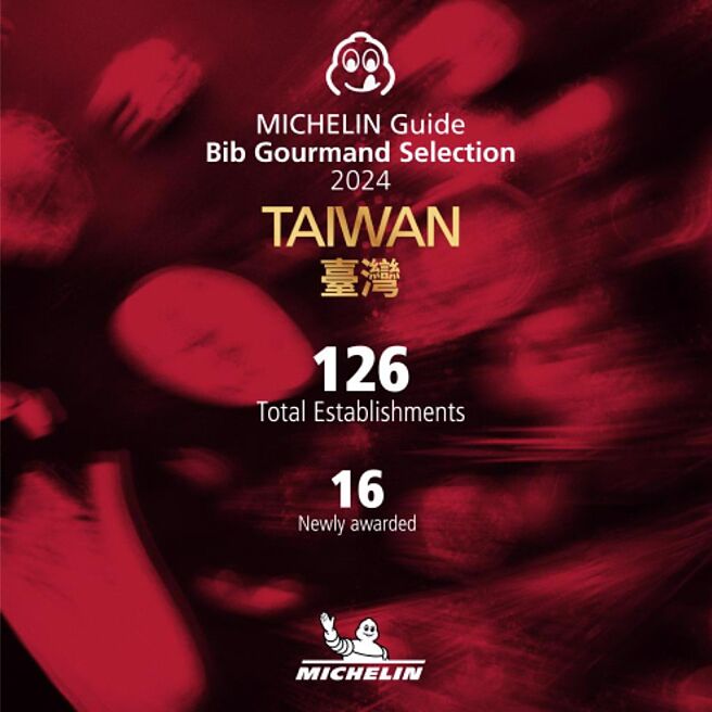 米其林20日公布「臺湾米其林指南2024」必比登推介餐厅榜单，全台共有126个店家入选必比登推介。图／米其林指南提供