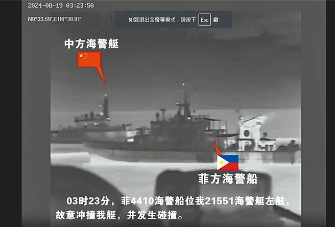 （图／大陆海警画面截图）