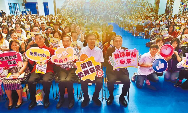新北市長侯友宜（前排左五）20日宣示，未來2年將投入1億元建構幼生安全學習網。（呂健豪攝）