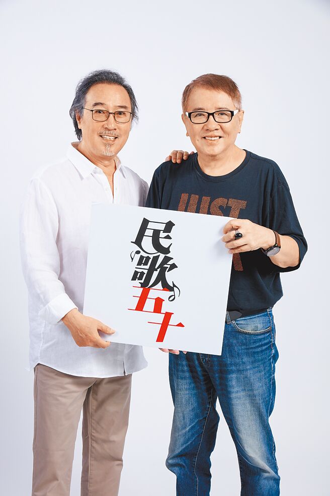 赵树海（左）、王梦麟将出席「民歌五十演唱会」。（中华音乐人交流协会提供）