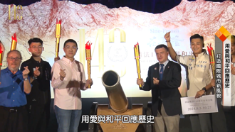 清法戰爭140週年 基隆愛與和平揭開序幕