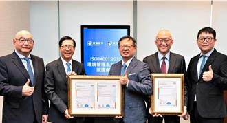 永續成績亮眼 凱基證、凱基期通過ISO 14001認證