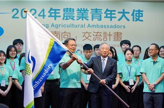 農業青年大使新南向交流計畫授旗   將前往泰、馬等國交流