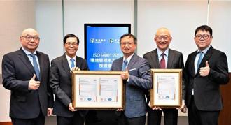 推動永續有成 凱基證券、凱基期貨通過ISO 14001認證