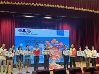 台北敬師獎勵金回來了 600提升至2000約2萬名教師受惠