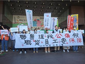遭員工指控請職災公傷假遭刁難 北市聯醫回應了
