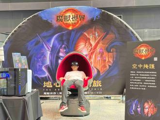 《魔獸世界：地心之戰》展開探險旅程 地心冒險之旅特展高雄登場