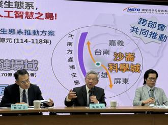 「智慧大南方」5年投入逾360億 吳誠文喊產值躍10倍