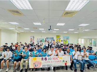 苗栗家扶青少年挑战营今登场 64位国中生齐聚开拓视野