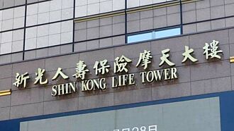 新光金報喜 新壽RBC回法定標準