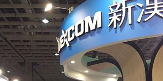 新漢組四大金剛 衝機器人商機