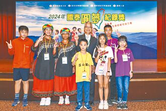 國泰學童圓夢計畫暨紀錄獎 挑戰極限