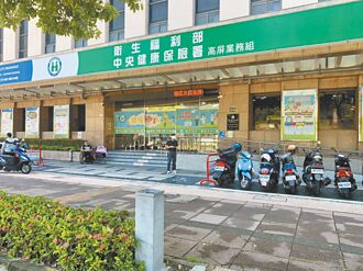 診所5醫師盜刷健保卡 遭訴