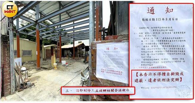 小吃店已从原有1楼建筑扩增成2楼违建，而市府直到8月6日才张贴告示，表示该处为违建应即刻停工。（图／黄威彬摄）