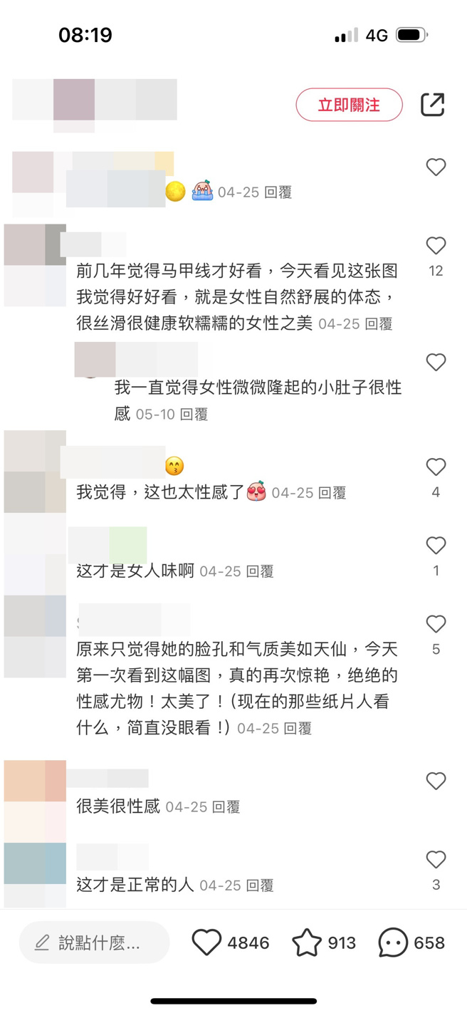 網友對關之琳身材讚譽有加。（圖／小紅書）