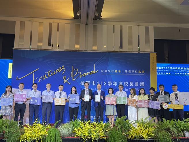 桃園市政府今天舉辦113學年度第1學期校長會議，教育局發表專書鼓勵學校打造品牌。（呂筱蟬攝）