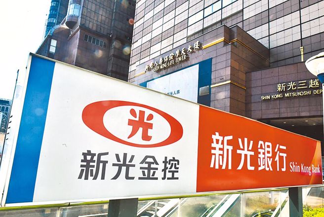 台新金與新光金兩大金控將在今日將同步召開董事會。（本報資料照片）