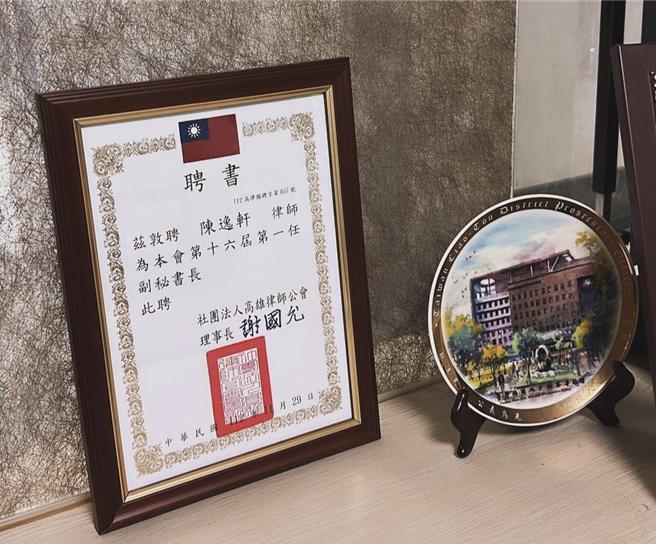 陈逸轩曾任高雄律师公会副秘书长。（摘自陈逸轩脸书／郭良杰高雄传真）