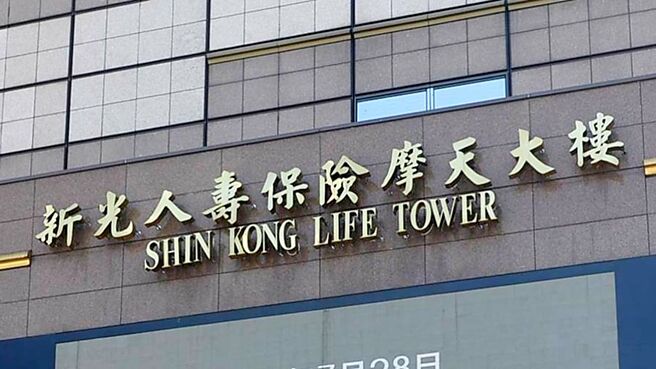 新光人寿21日召开董事会通过半年报，受惠于上半年国内外股市大涨，6月RBC回升到法定标准200％之上，比原预估时程提早达标。图／本报资料照片