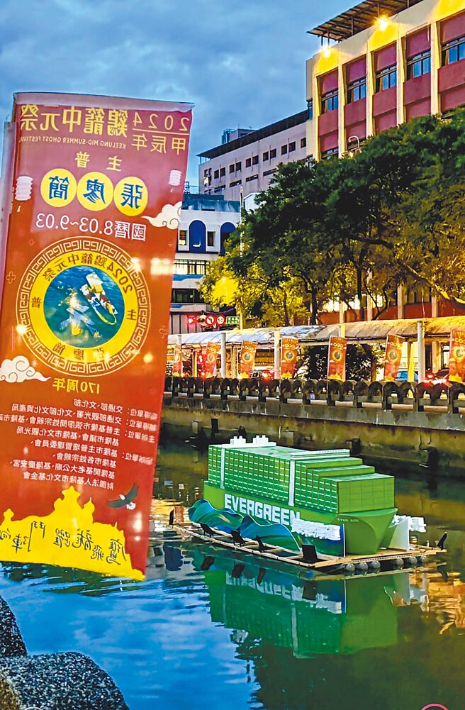 張榮發基金會贊助基隆「雞籠中元祭」活動，長榮展出A型2.4萬TEU燈車。圖／張榮發基金會提供