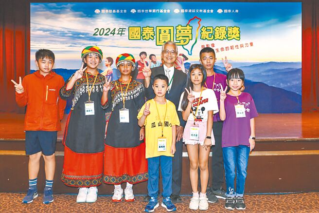 国泰慈善基金会董事长黄调贵（后排右二）与参与圆梦计画小朋友们相见欢。（国泰慈善基金会提供）