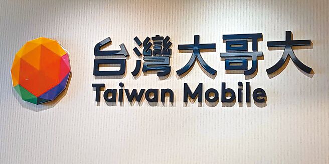 台湾大哥大与国家通讯传播委员会（NCC）对簿公堂，并提出3大要求。（本报资料照片）