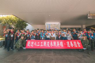 【紀念八二三戰役勝利66週年】戰地巡禮 邀參戰英雄憶榮光