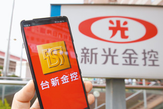 惠譽將台新金及台新證列入負向評等觀察名單、確認台新銀之評等