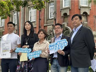 控罢梁团体违法募款　国民党赴监院检举：700多万花到哪？