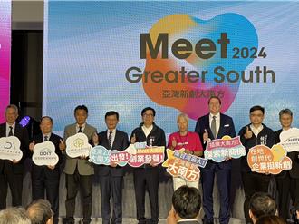 「Meet亞灣新創大南方」登場 陳其邁盼為南台注入創新活水