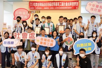 苗縣府助弱勢家庭學子暑期工讀 23日舉辦成果發表